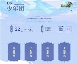 天龙八部私服被挟持。